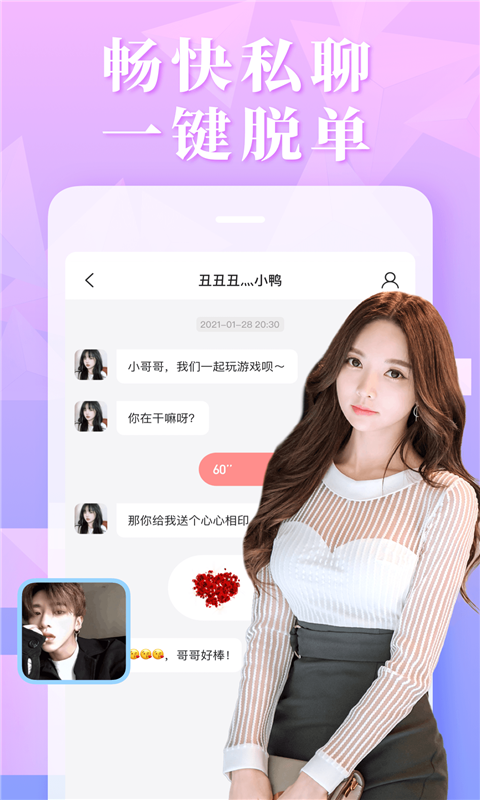 面具pro交友app  v1.0.0.4图1