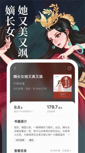 琅阅小说免费版  v1.0.0图5