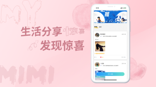 米觅交友最新版  v2.1图3