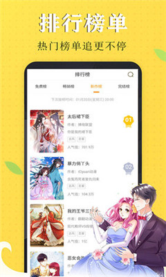 漫画芯橡树之下  v1.0图4