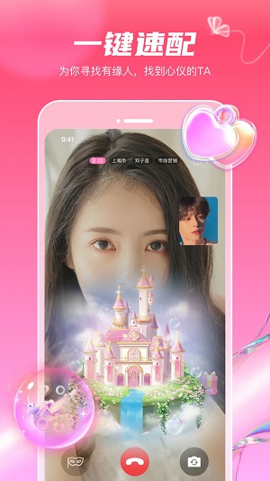 觅妍交友app