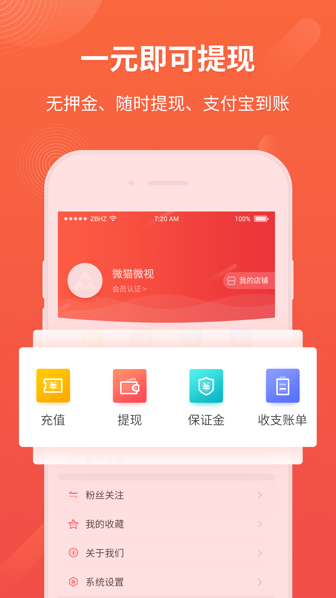 看视频赚钱软件  v2.2.5图1