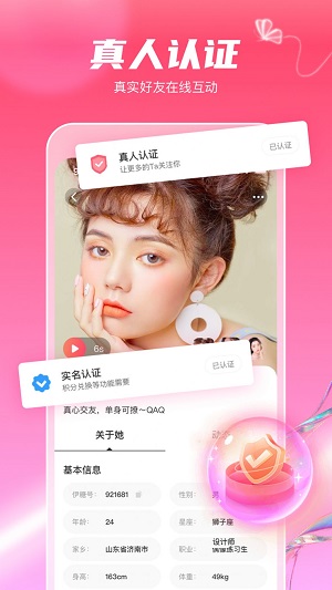 觅妍交友app  v1.1.2图2