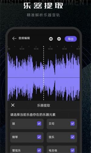 易剪辑音频编辑app