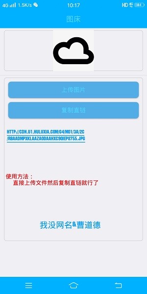 图床  v1.0图2