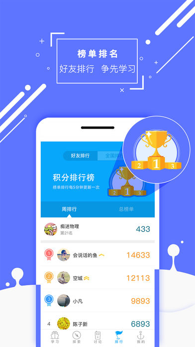 物理大师初中版  v3.1.0图3