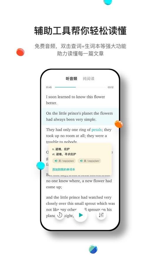 薄荷阅读官网  v1.9.7图1