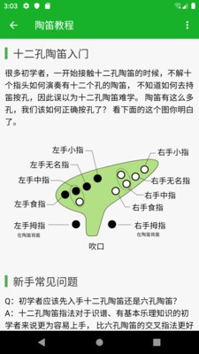 快乐谱app免费版  v1.0.0图2