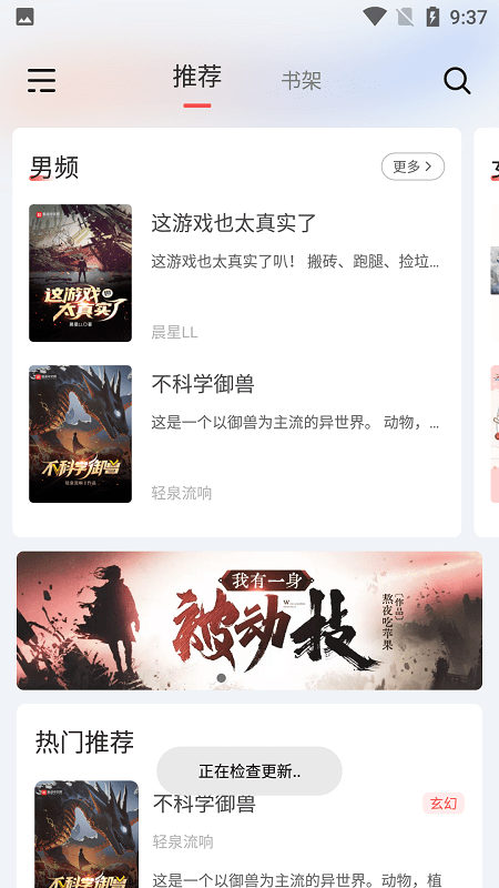 来塔小说安卓版  v1.3.4图1