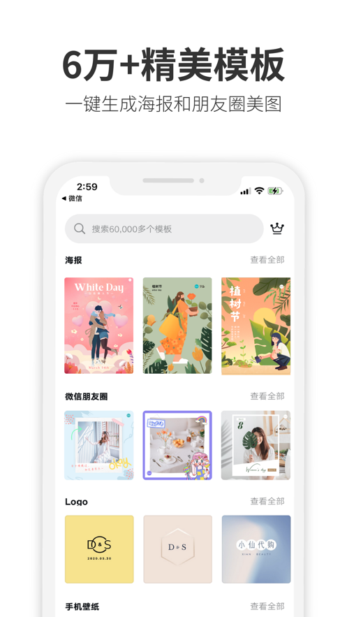 canva可画最新破解版  v2.1图3