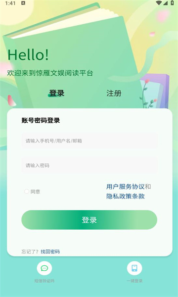 惊雁文娱2024