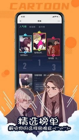 漫次元漫画在线观看  v1.1.4图3