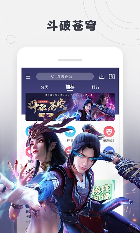 酷我听书破解版吾爱破解  v8.5.6.5图3