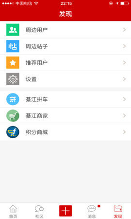 綦江在线  v5.6.1图2