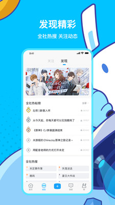 米游社app下载官网最新  v2.0.0图1