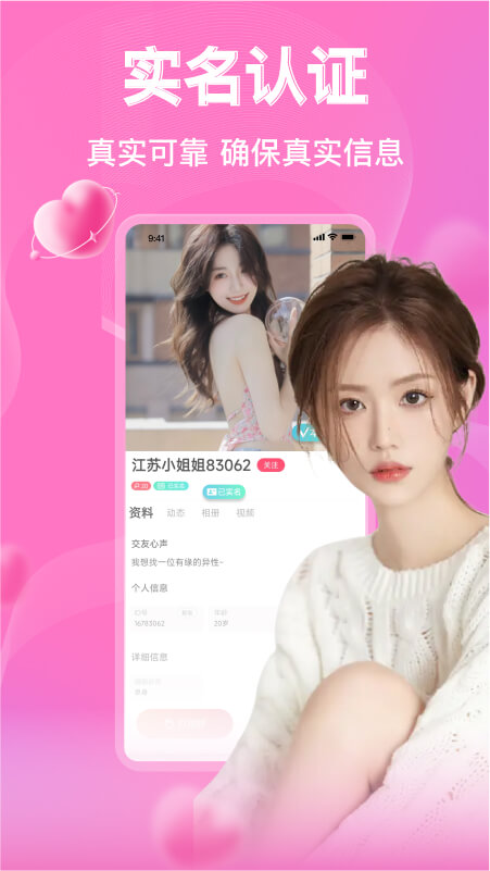 陌玩同城约会app  v1.1.0图2