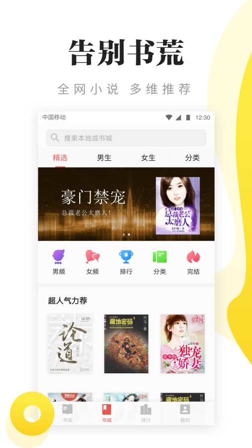 尽阅免费小说2023