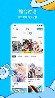 米游社app下载原神版  v2.0.0图2