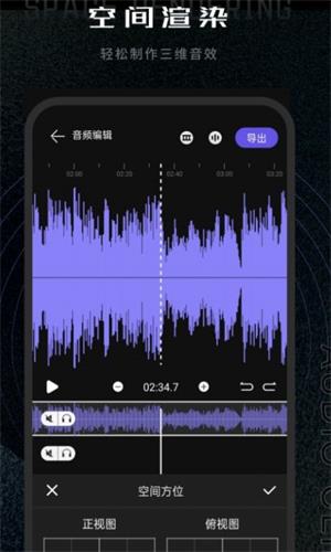 易剪辑音频编辑app  vv1.0.0图3