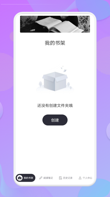 看吧阅读安卓版  v1.1图3