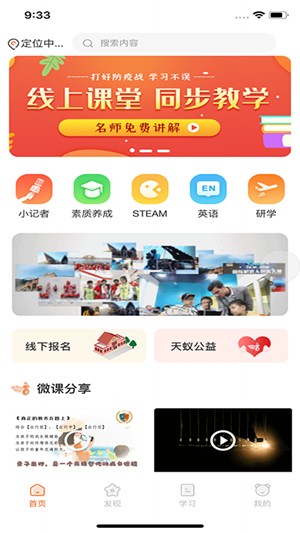 天蚁实践平台  v0.0.24图2