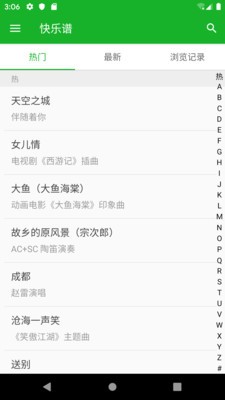 快乐谱app免费版  v1.0.0图1