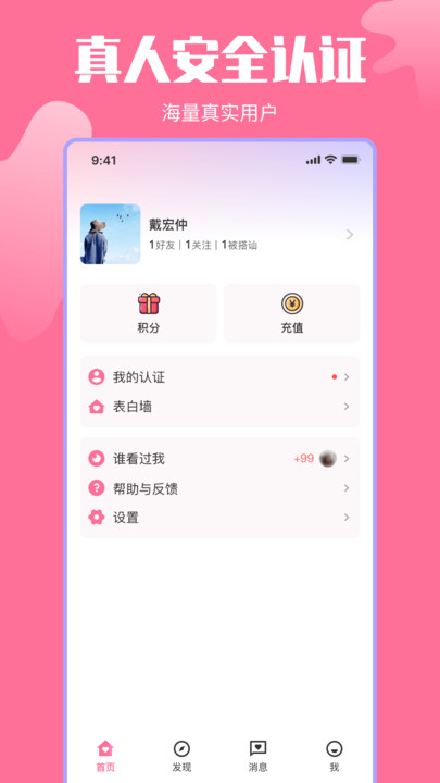 千千最新版  v1.0.2图3