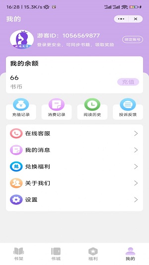 琉璃文学免费版  v1.0图1