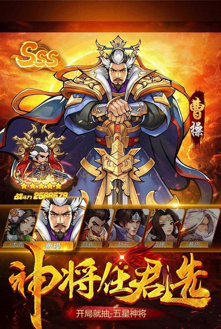 三国群魔传  v1.002图1