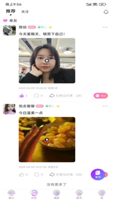 牵友2024  v0.1.7图1