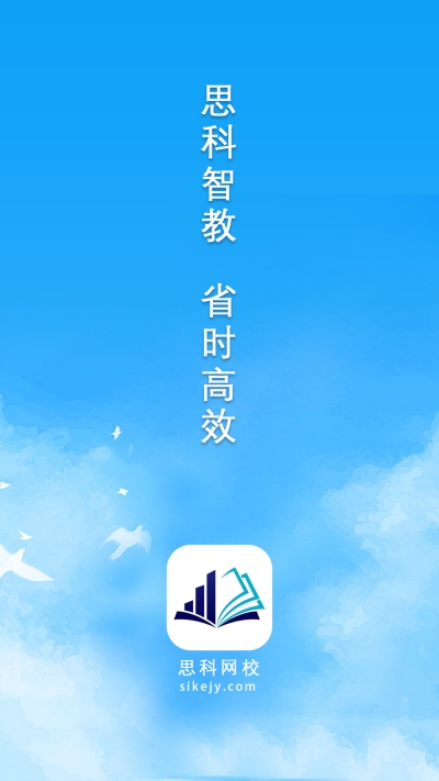 思科网校  v1.0.3图2