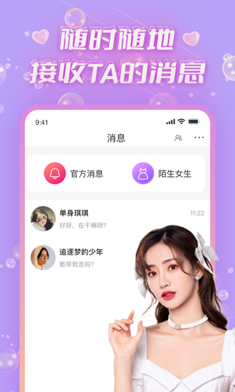 青聊2023  v1.3.280图2