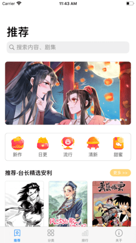 简单动漫手机版  v2.1图1