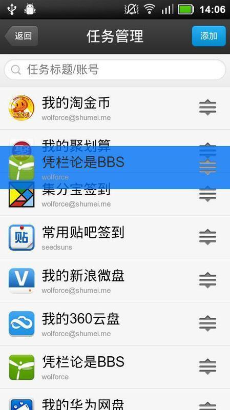 一鍵簽到  v2.1圖3