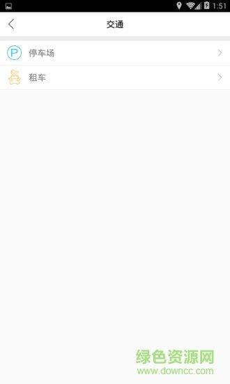 樂游南岳