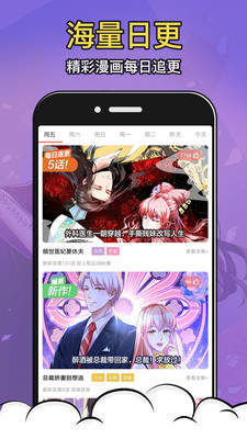 酒窝漫画安卓版  v2.7.1图2