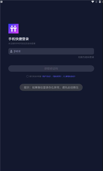 清兔语音免费版  v1.0.1图3