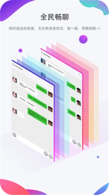 聊圈app  v1.0.4图2