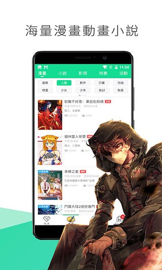 喵触漫画免费版  v5.0.0图4