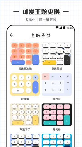 计算器  v4.1.8图1