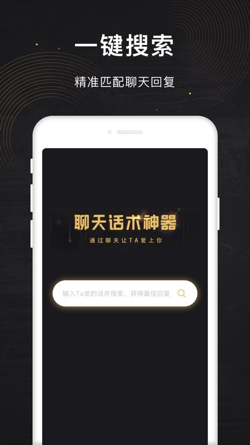 撩撩2024  v1.0.2图2