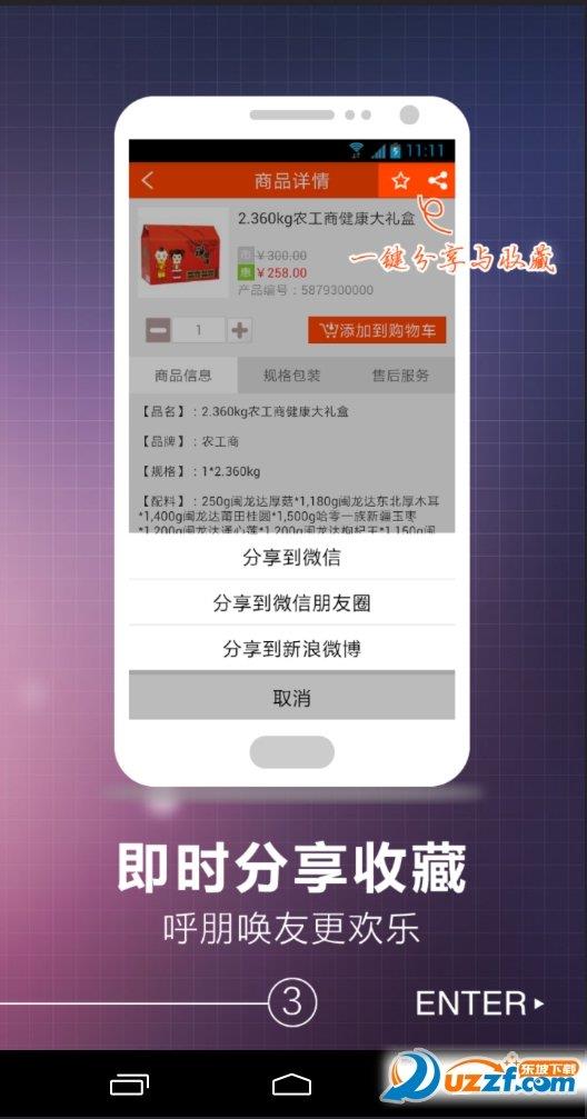 便利通  v1.6.1圖3