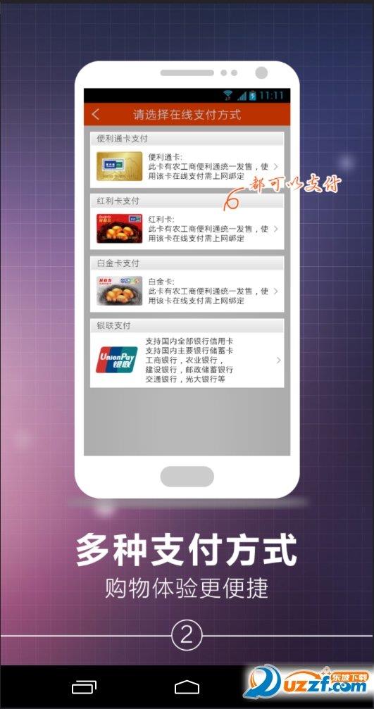 便利通
