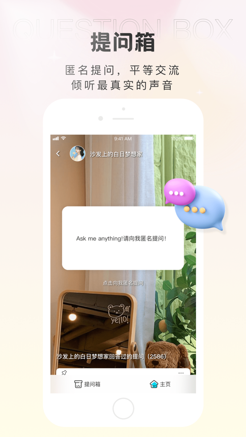 轻盐交友  v1.0图1