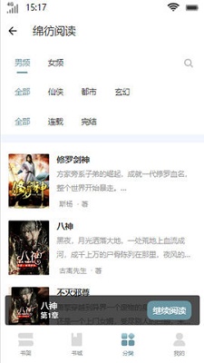 绵彷阅读最新版  v1.0.0图1