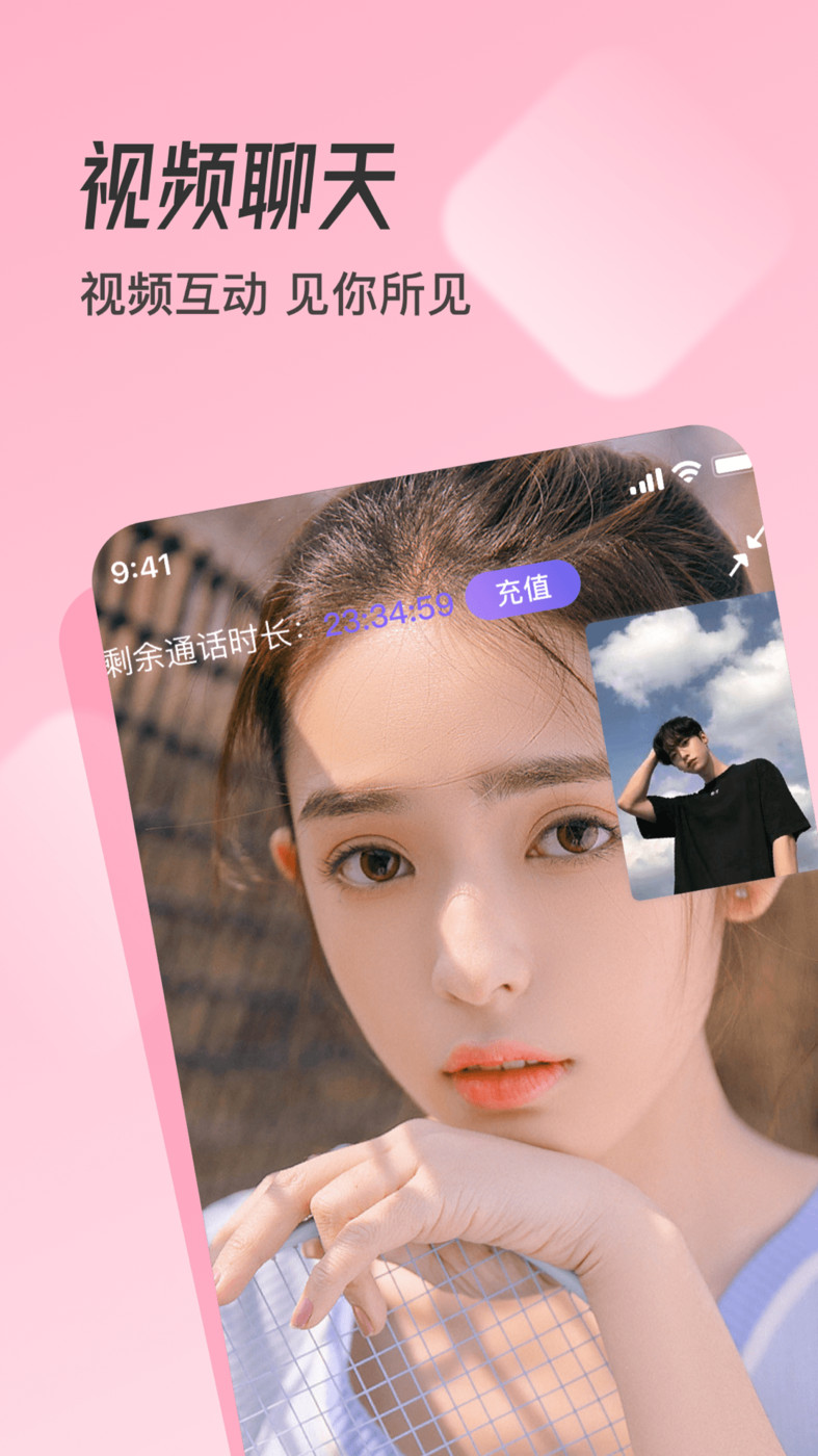 牵遇app