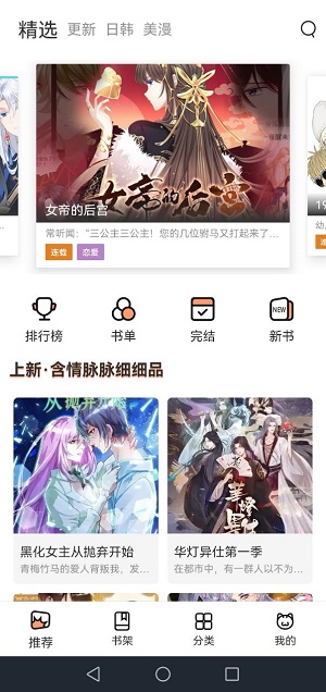 喵上无染二次元2024  v1.0.2图3