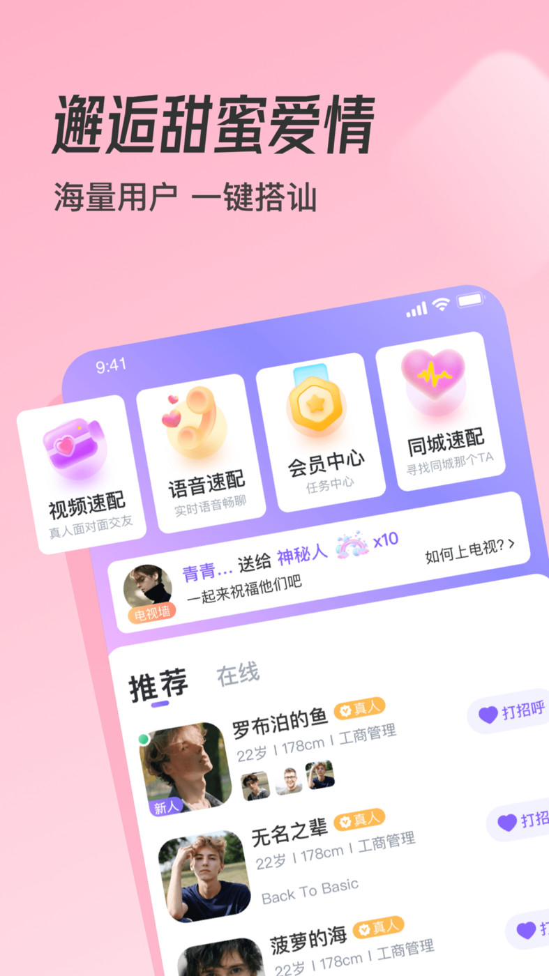 牵遇app  v2.1.0图4