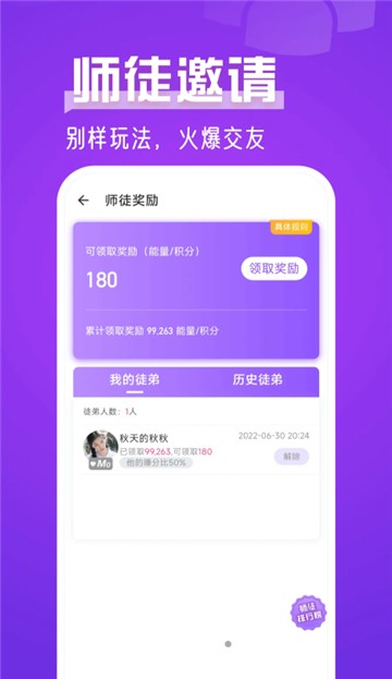 蜜湾交友最新版