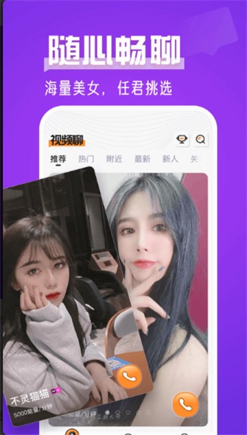 蜜湾交友最新版  v1.0.0图2